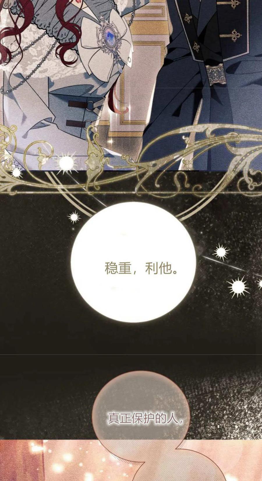 《以为只是普通附身》第87话 第35页