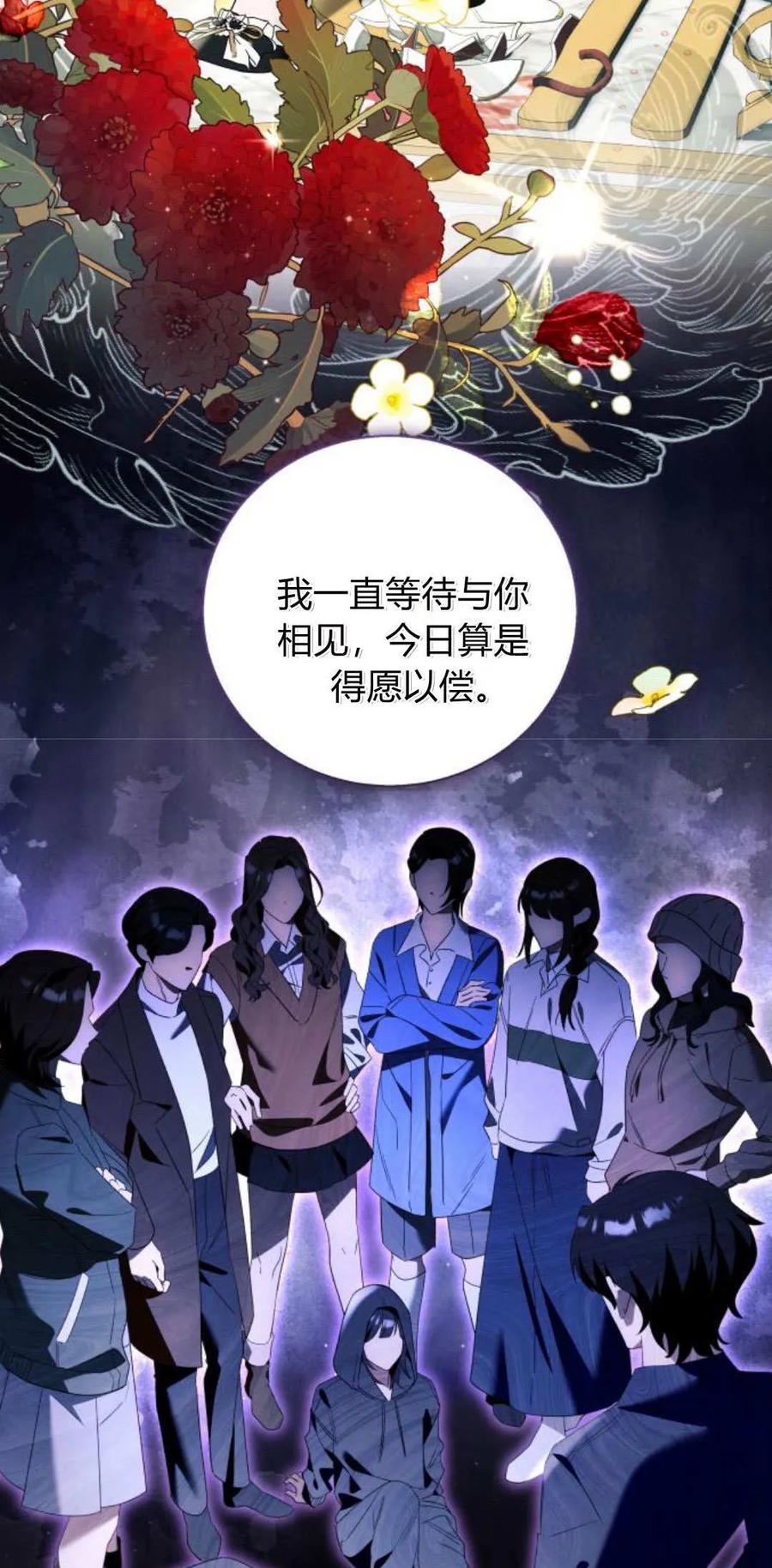 《以为只是普通附身》第87话 第47页