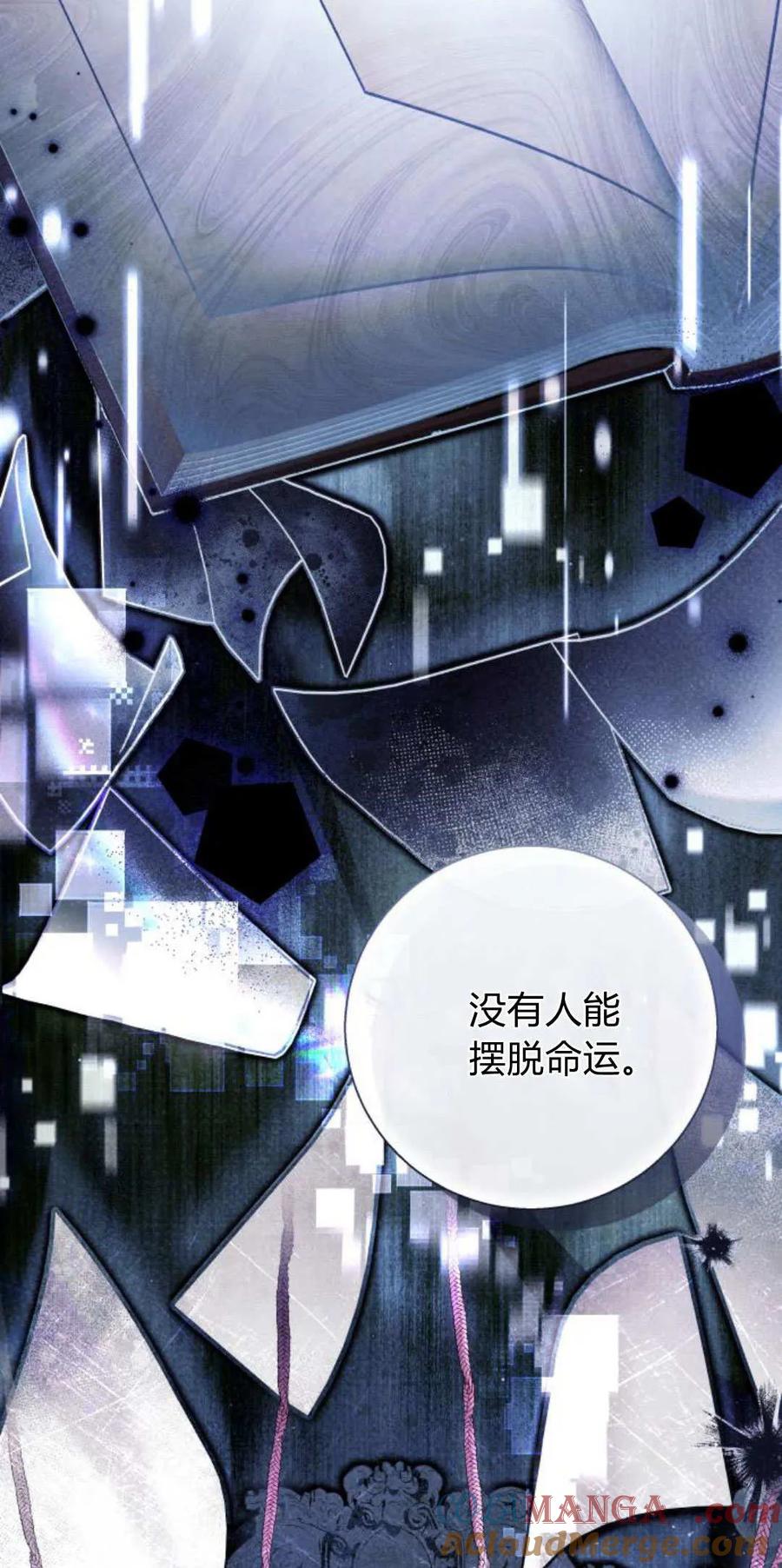 《以为只是普通附身》第87话 第7页