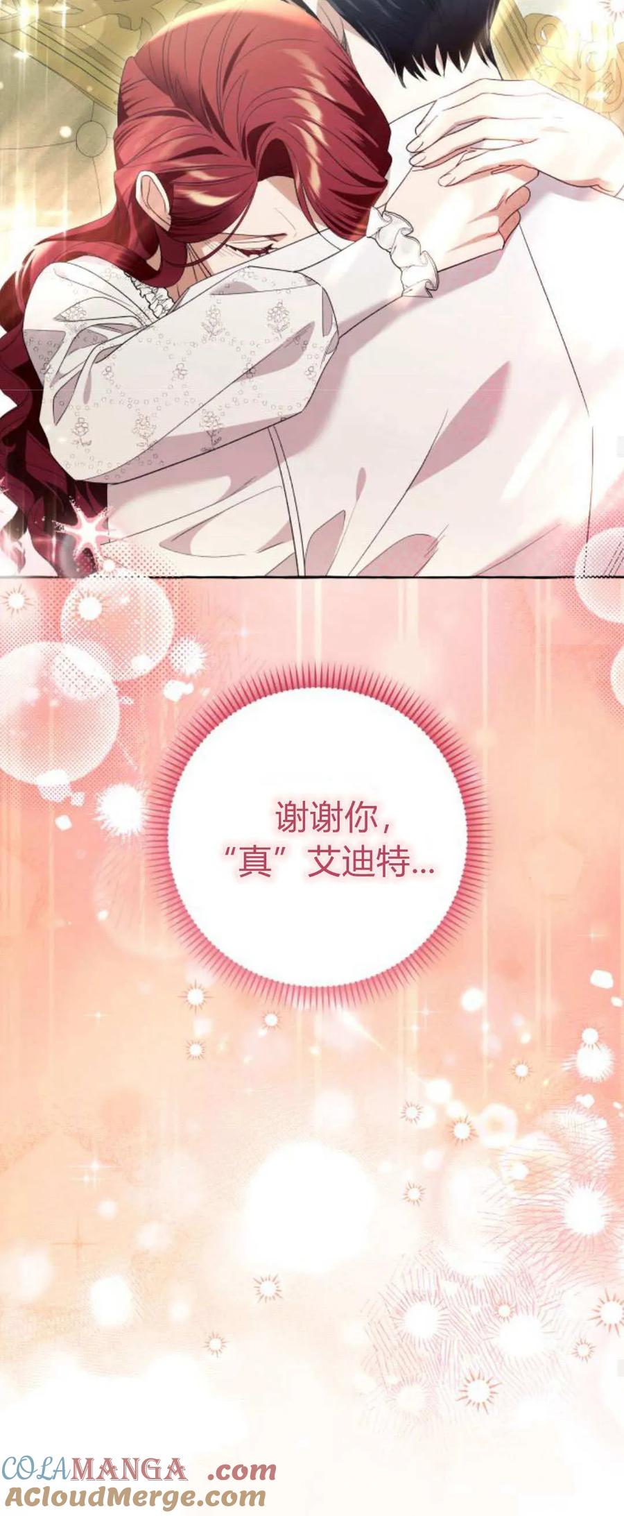 《以为只是普通附身》第87话 第55页