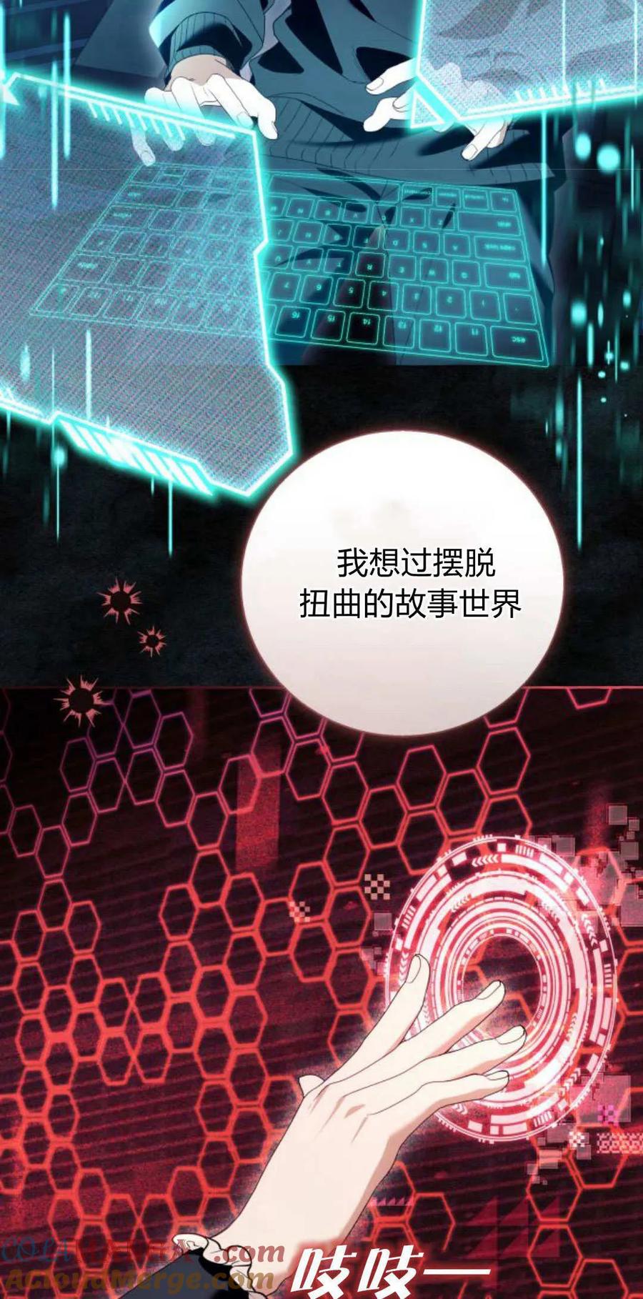 《以为只是普通附身》第87话 第22页