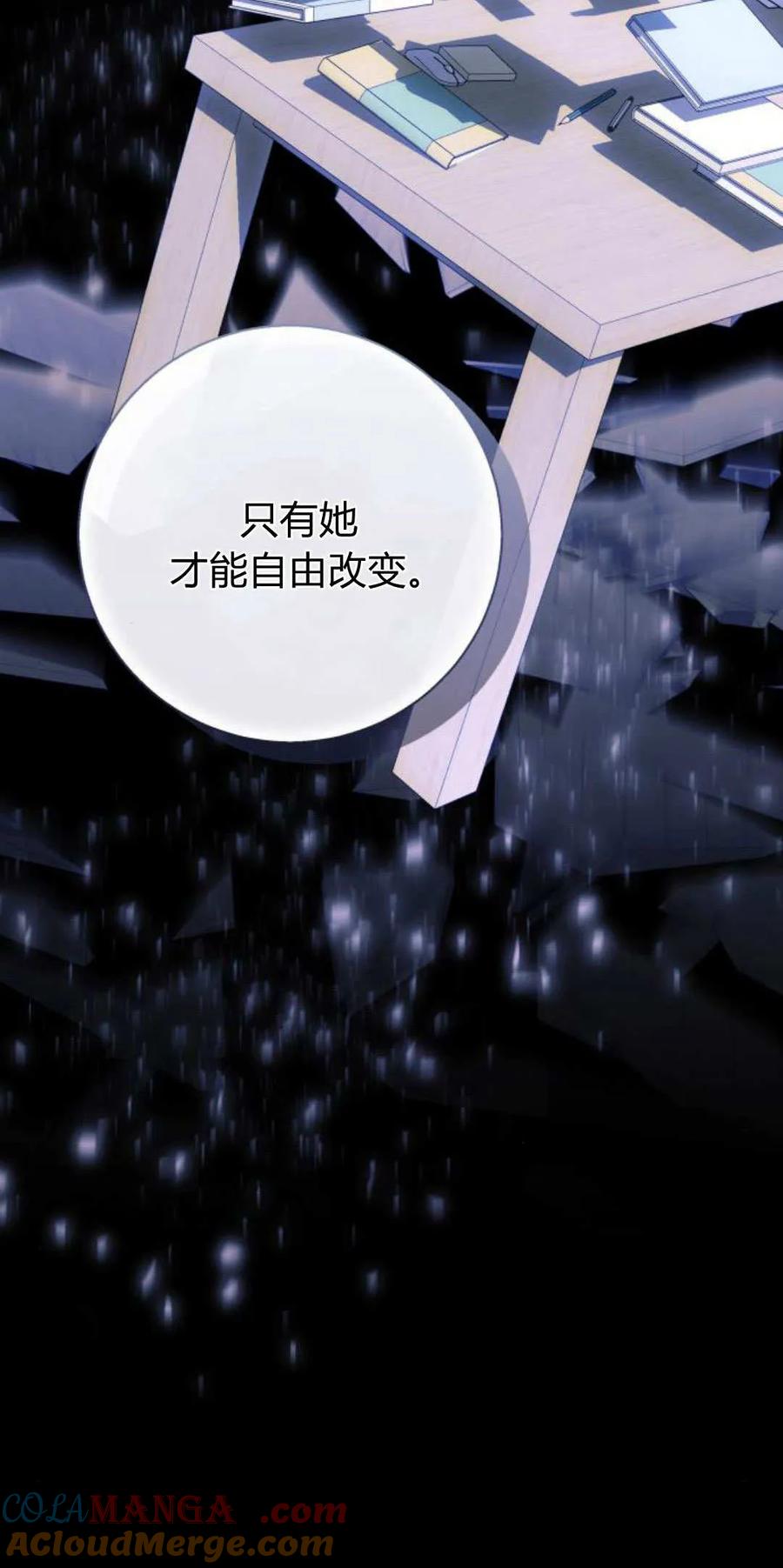 《以为只是普通附身》第87话 第10页