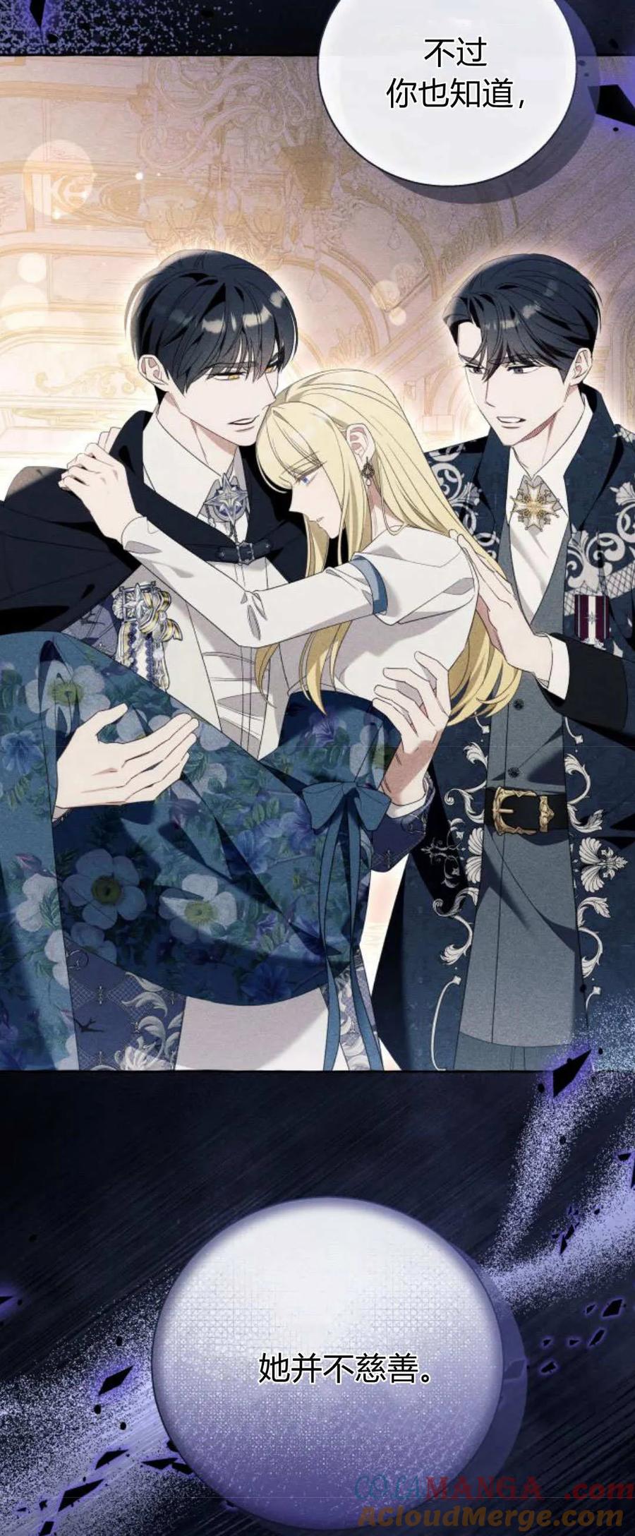 《以为只是普通附身》第87话 第13页
