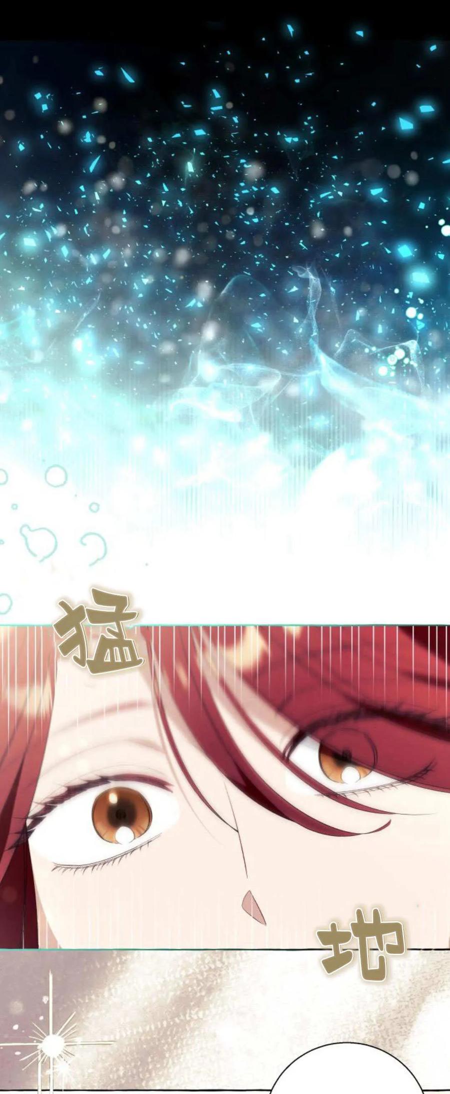 《以为只是普通附身》第87话 第51页