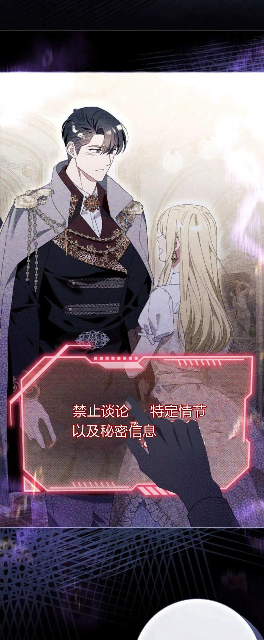 《以为只是普通附身》第87话 第15页