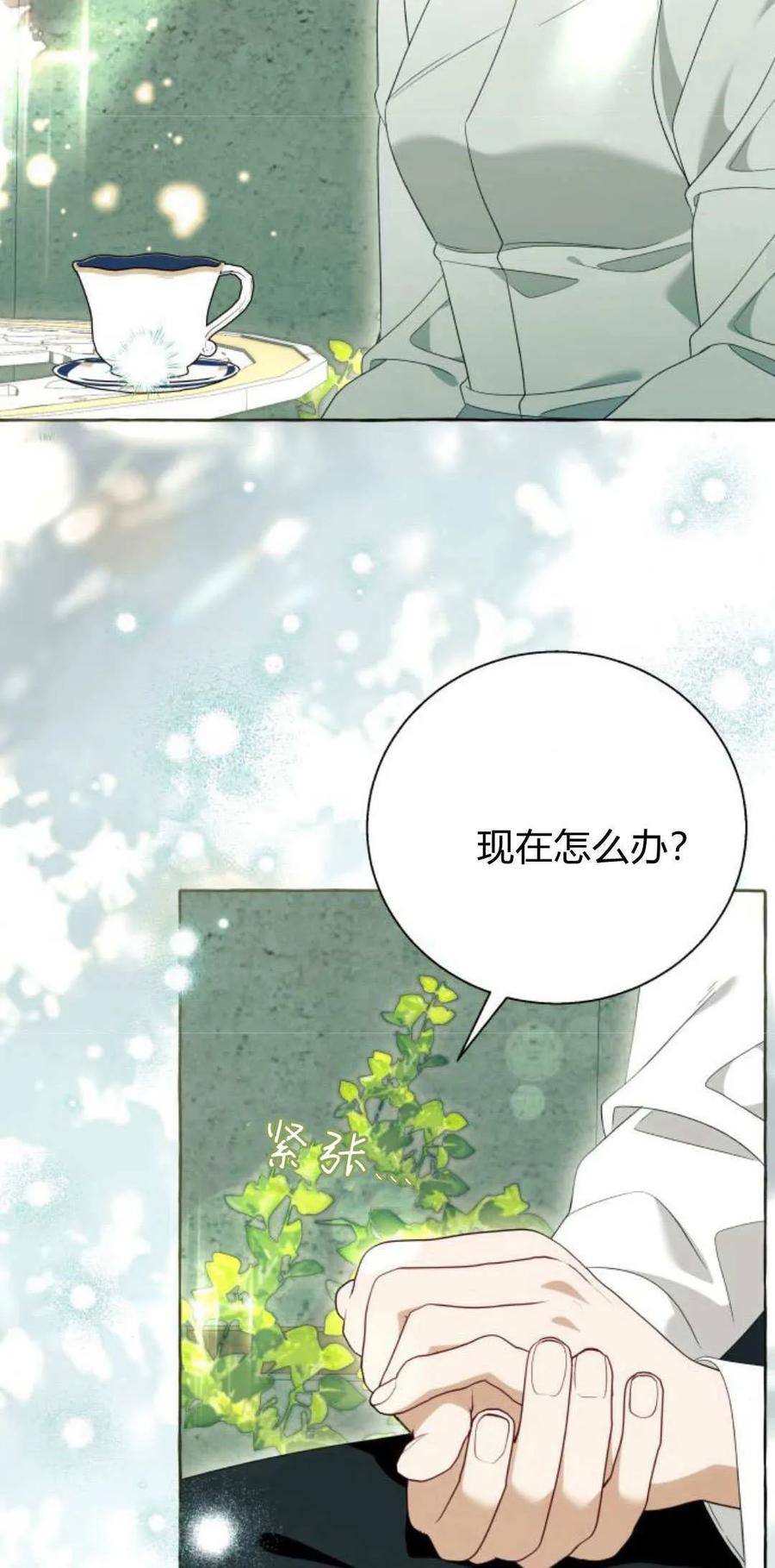 《以为只是普通附身》第87话 第27页
