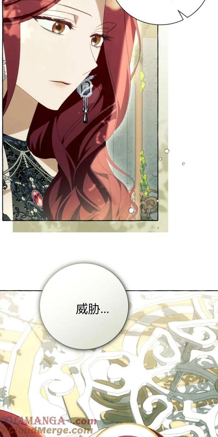 《以为只是普通附身》第87话 第4页