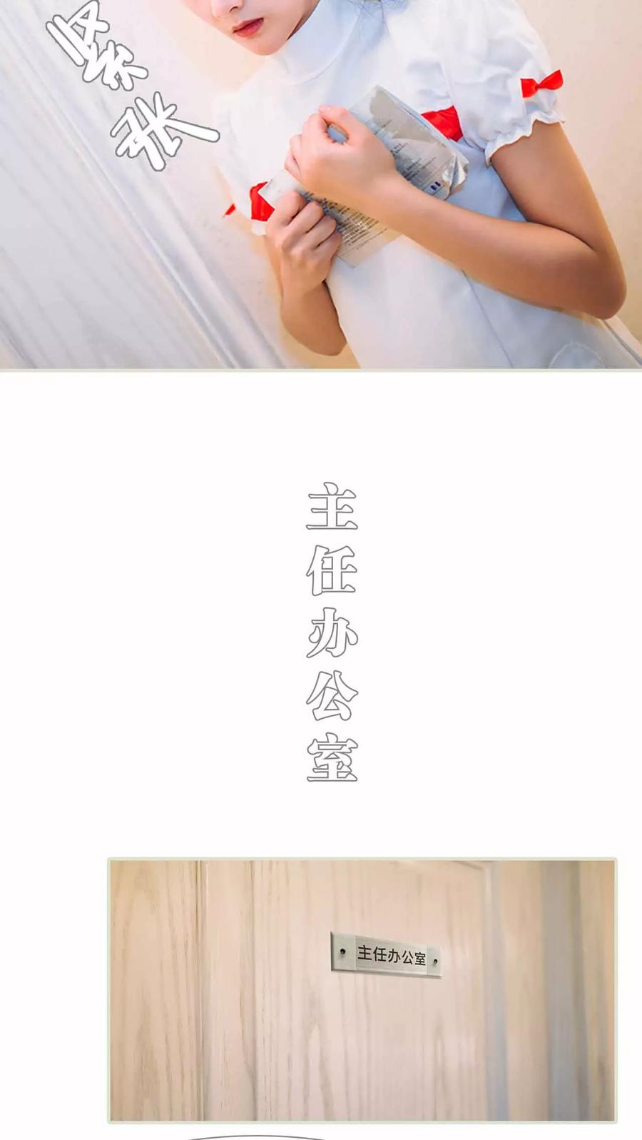 《医冠楚楚》第1话 第12页