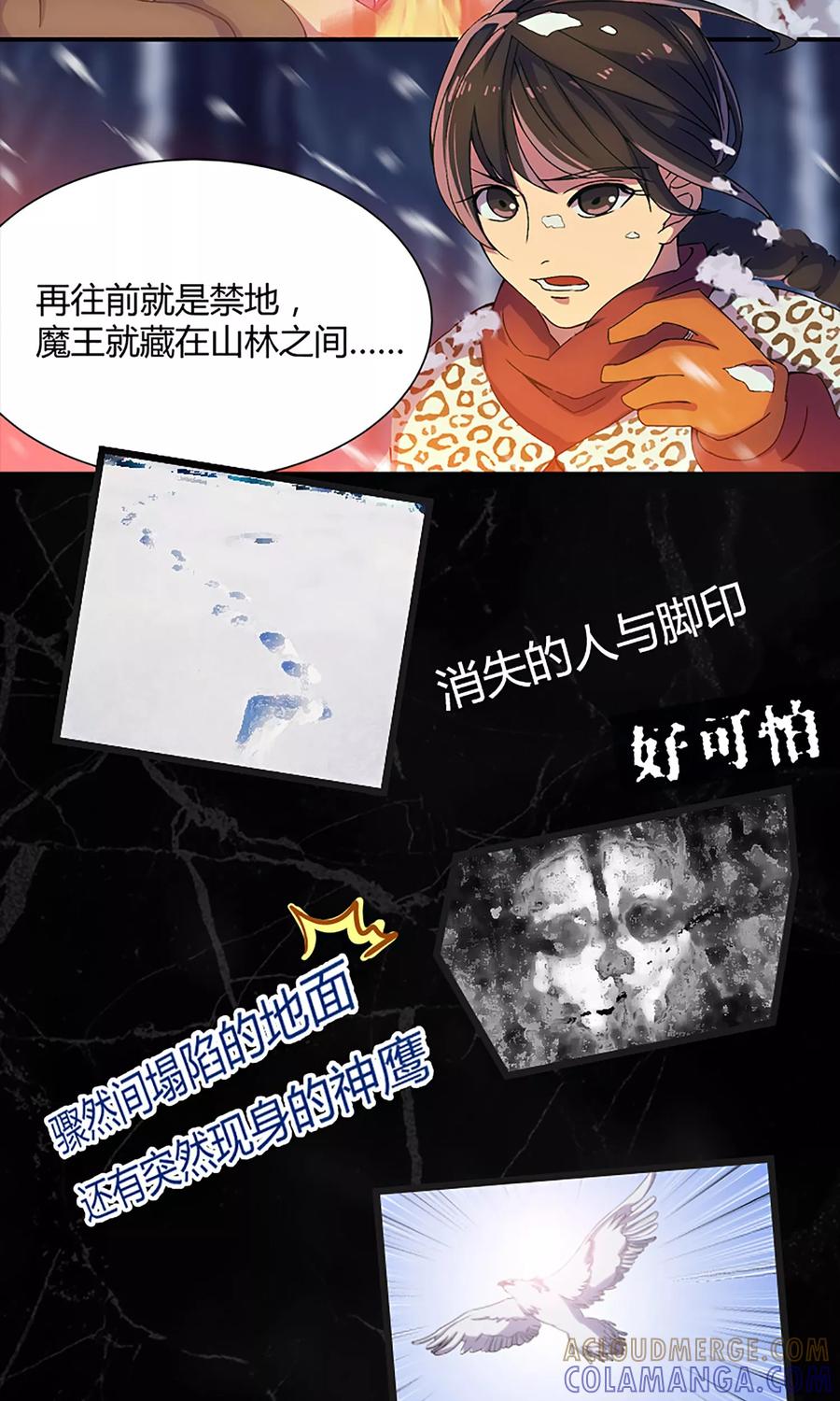 《天坑鹰猎》预告 第4页