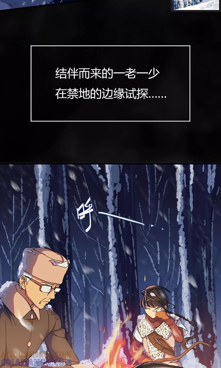 《天坑鹰猎》预告 第3页
