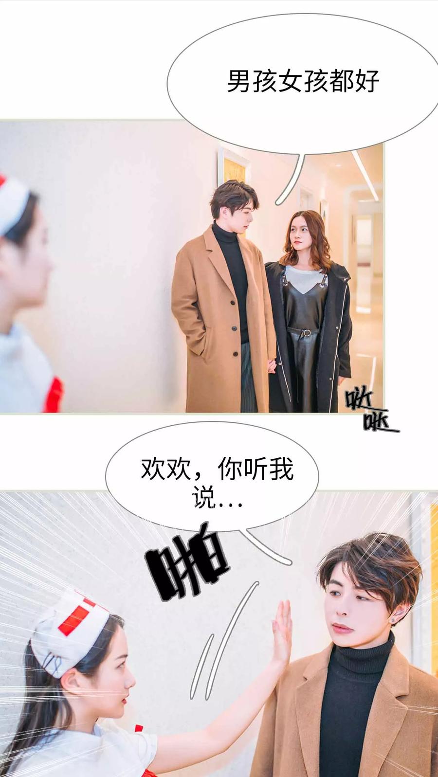 《医冠楚楚》第1话 第4页