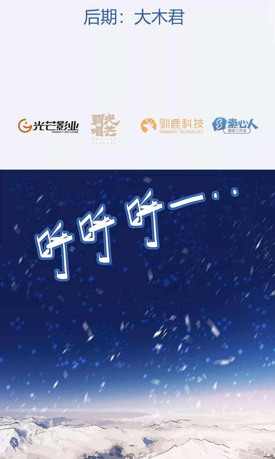 《天坑鹰猎》第1话 魔王诅咒 第2页