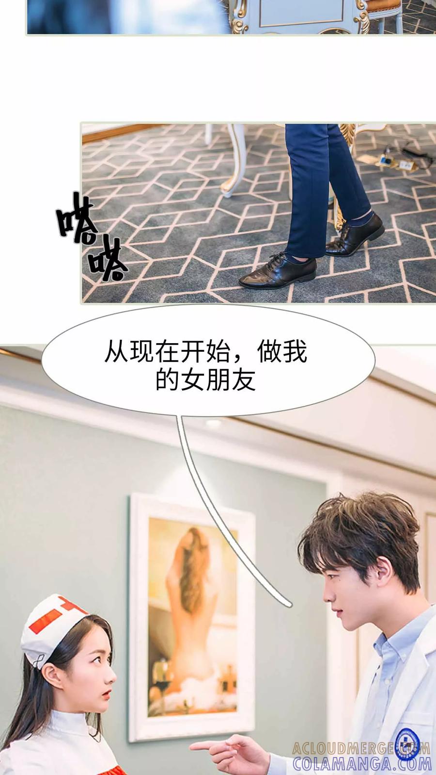 《医冠楚楚》第2话 第7页