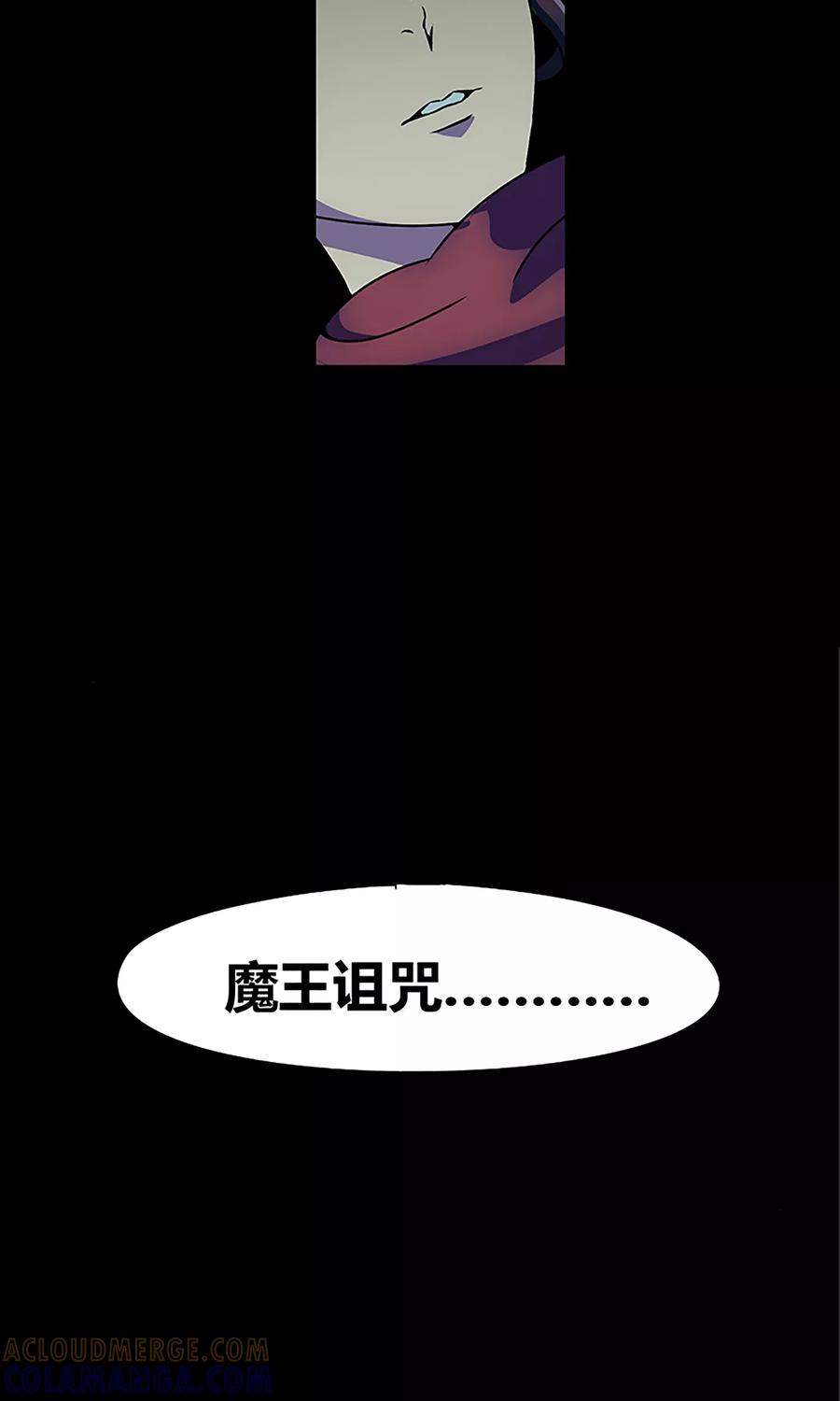 《天坑鹰猎》第1话 魔王诅咒 第27页
