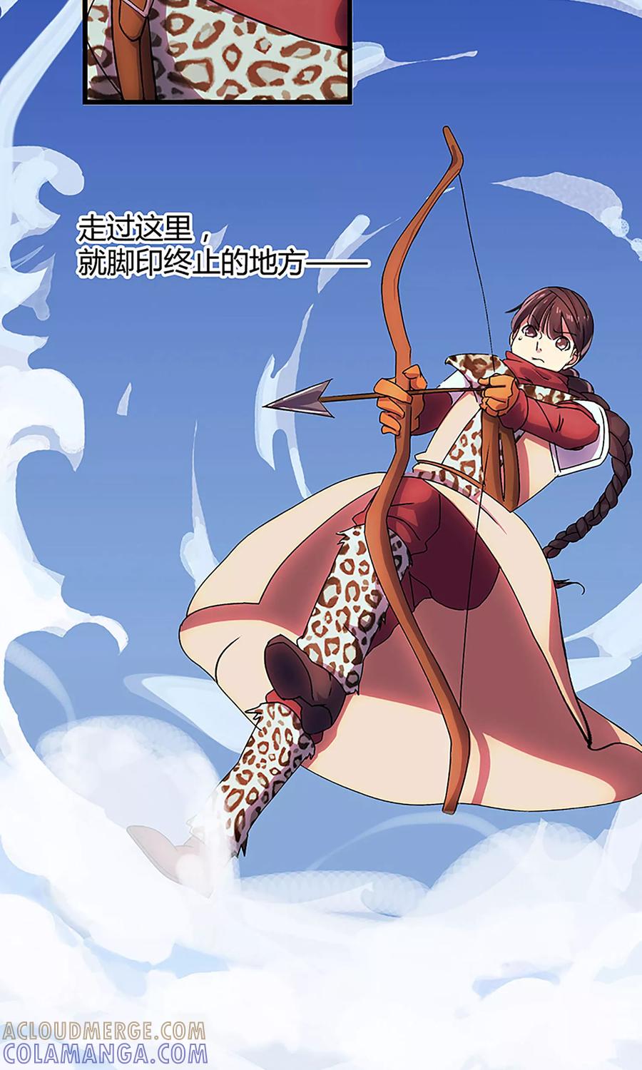 《天坑鹰猎》第1话 魔王诅咒 第19页