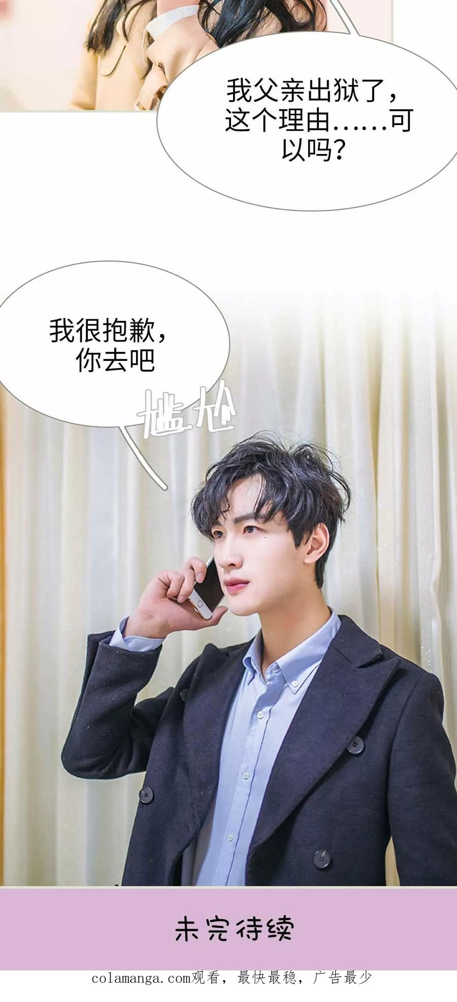 《医冠楚楚》第2话 第18页