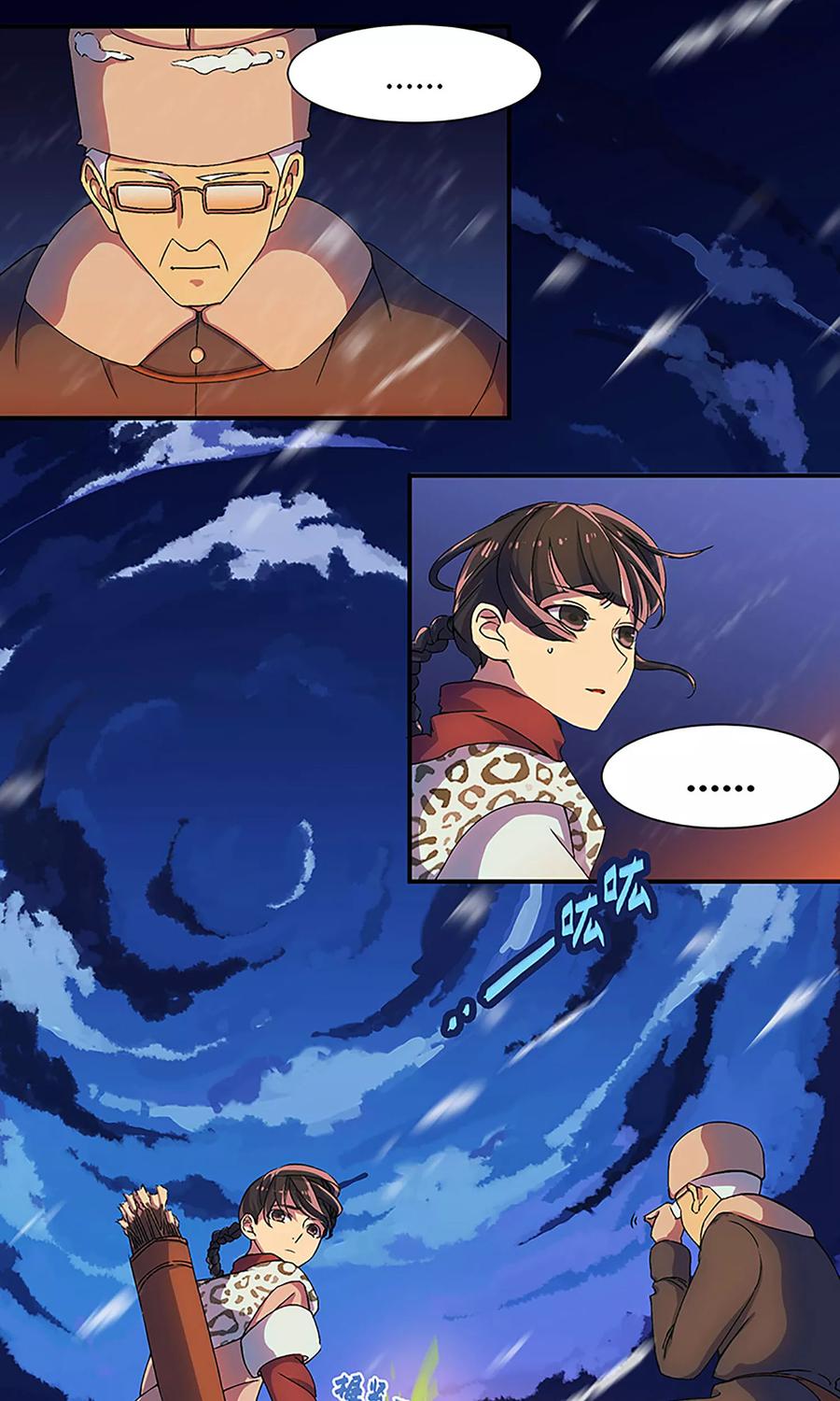 《天坑鹰猎》第1话 魔王诅咒 第6页