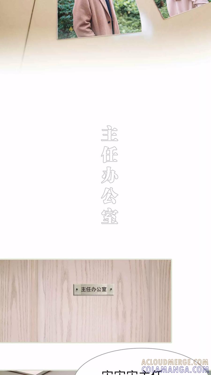 《医冠楚楚》第2话 第5页
