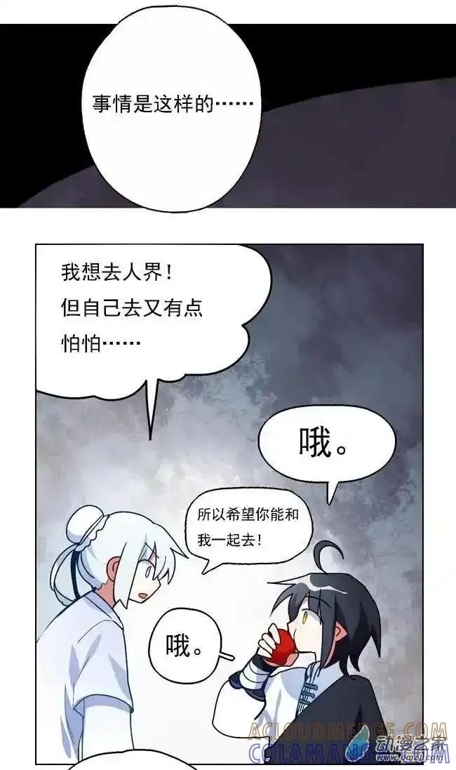 《夏洛特的道听途说》第25回 第13页