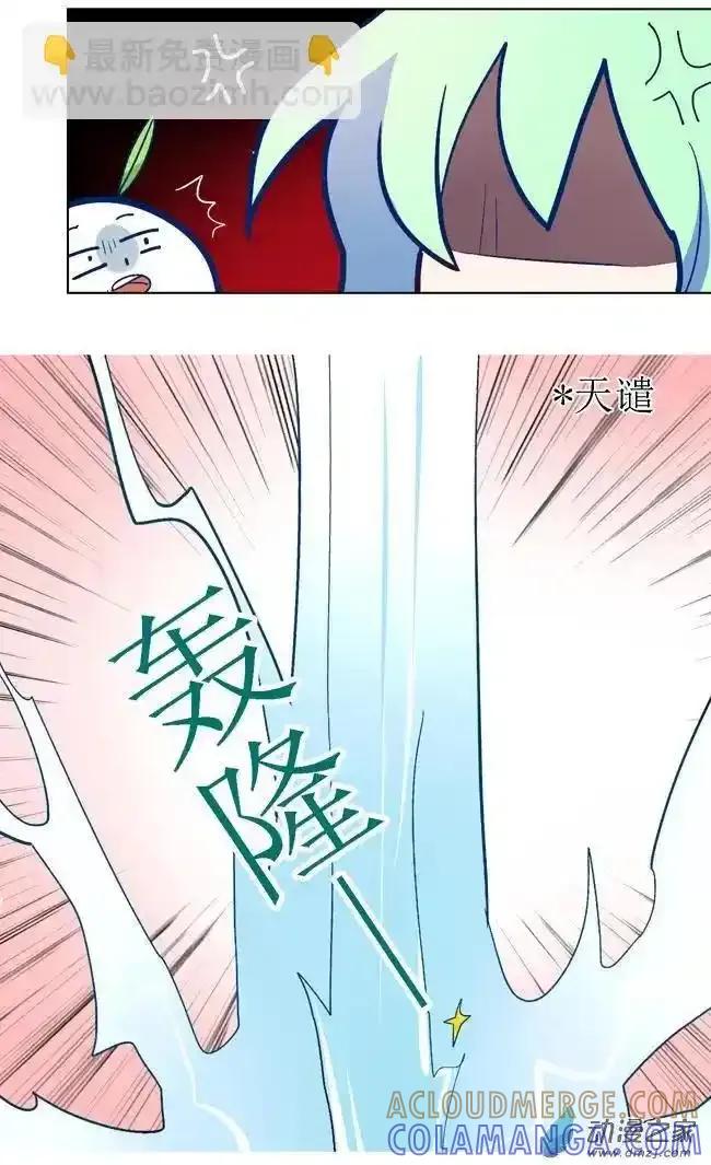 《夏洛特的道听途说》第25回 第19页