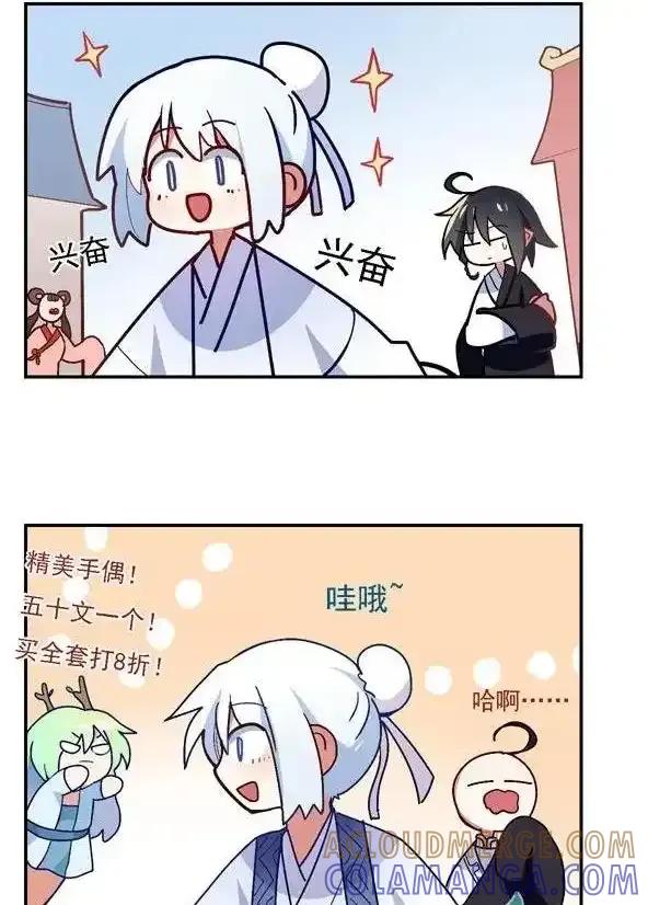 《夏洛特的道听途说》第25回 第25页