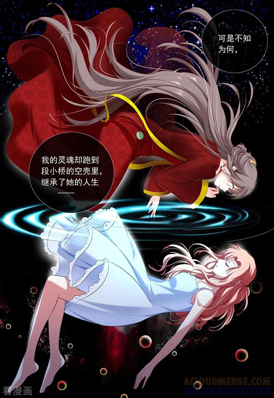 《太子妃在现代》第29话 第3页