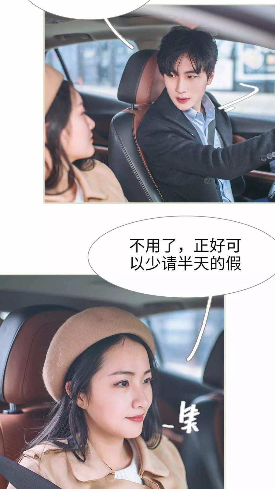 《医冠楚楚》第3话 第14页