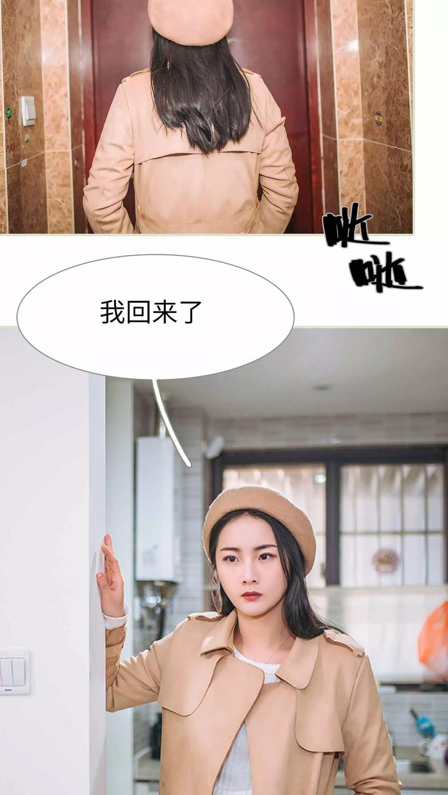 《医冠楚楚》第3话 第2页