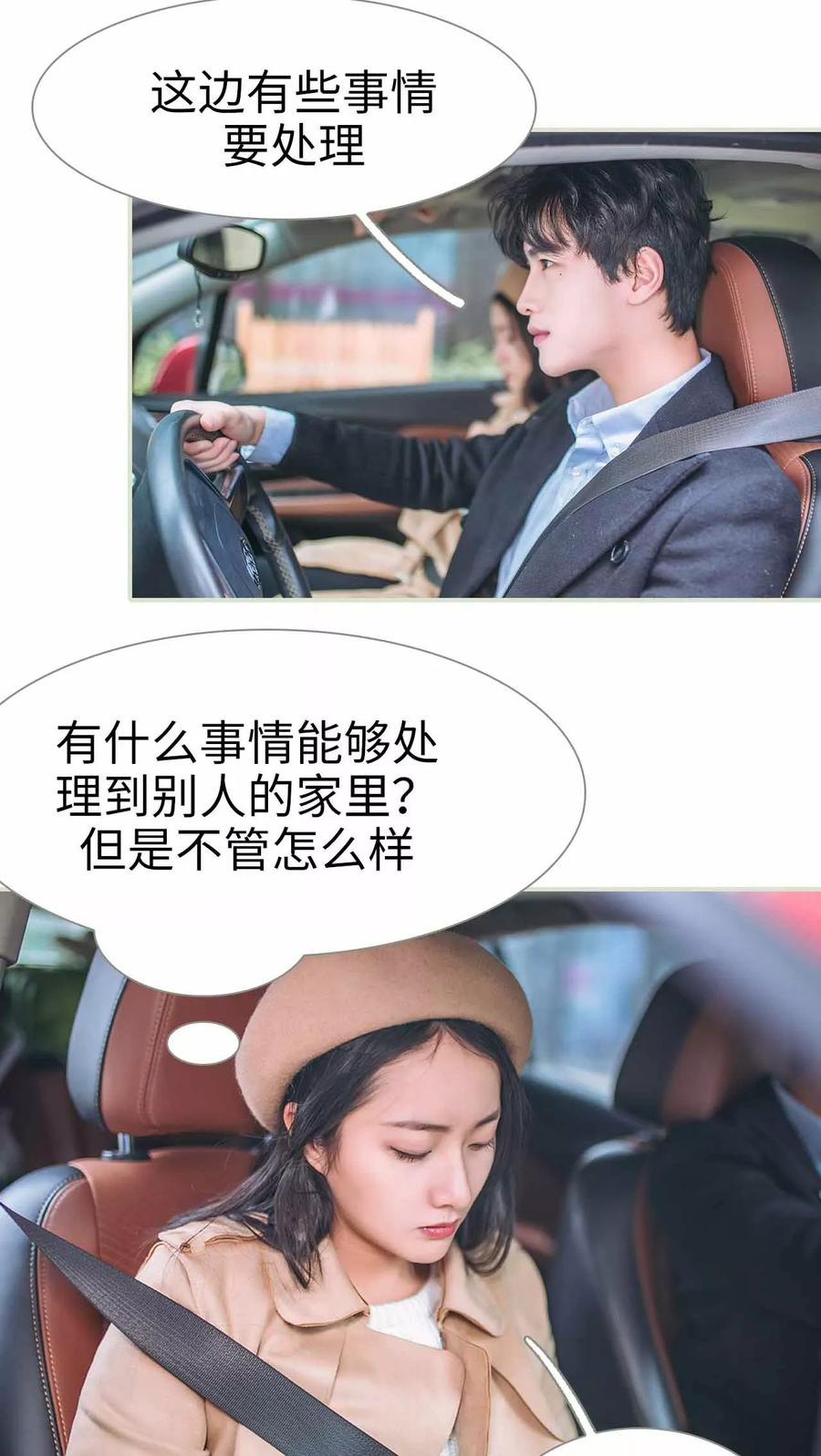 《医冠楚楚》第3话 第12页