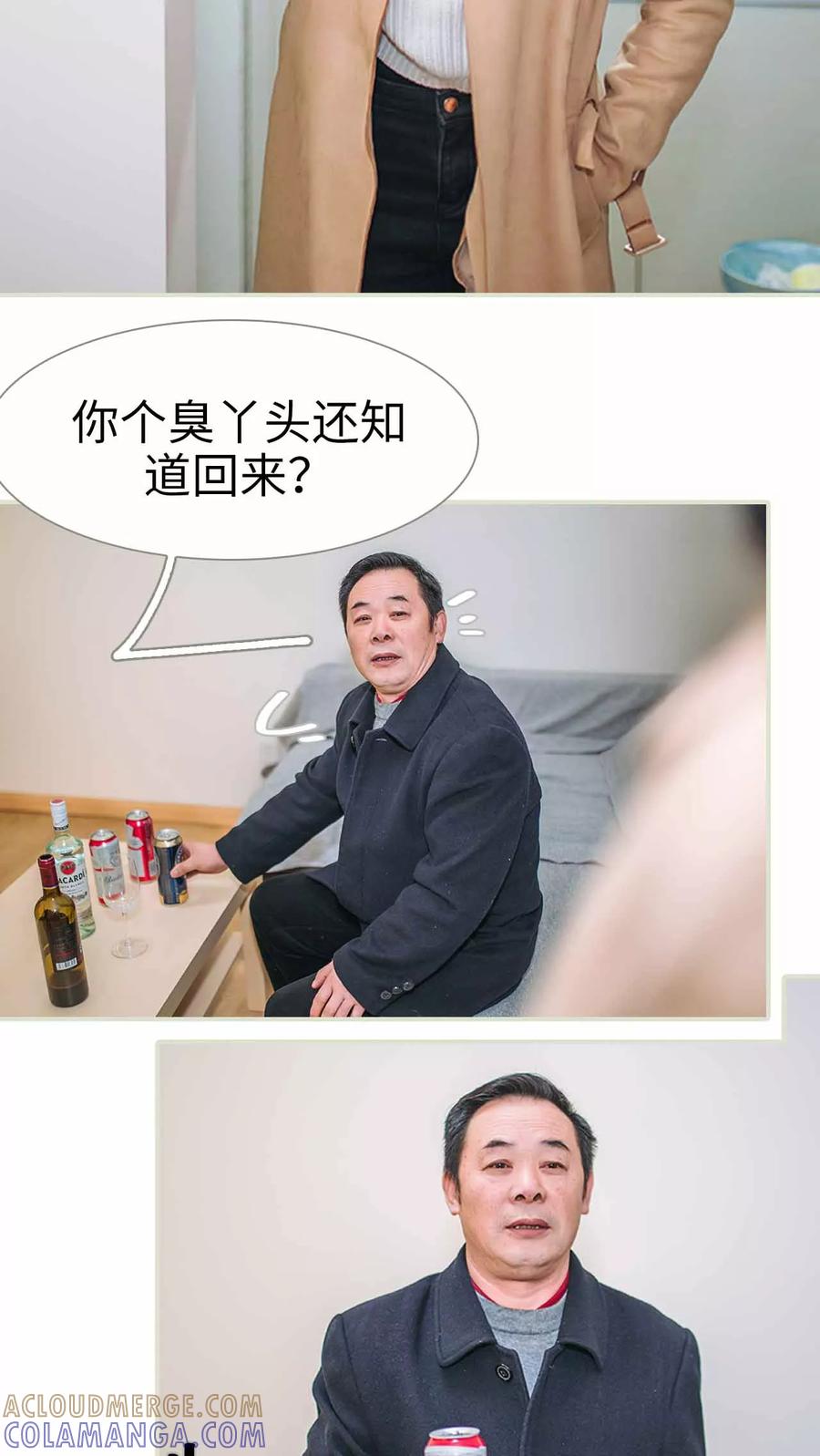 《医冠楚楚》第3话 第3页