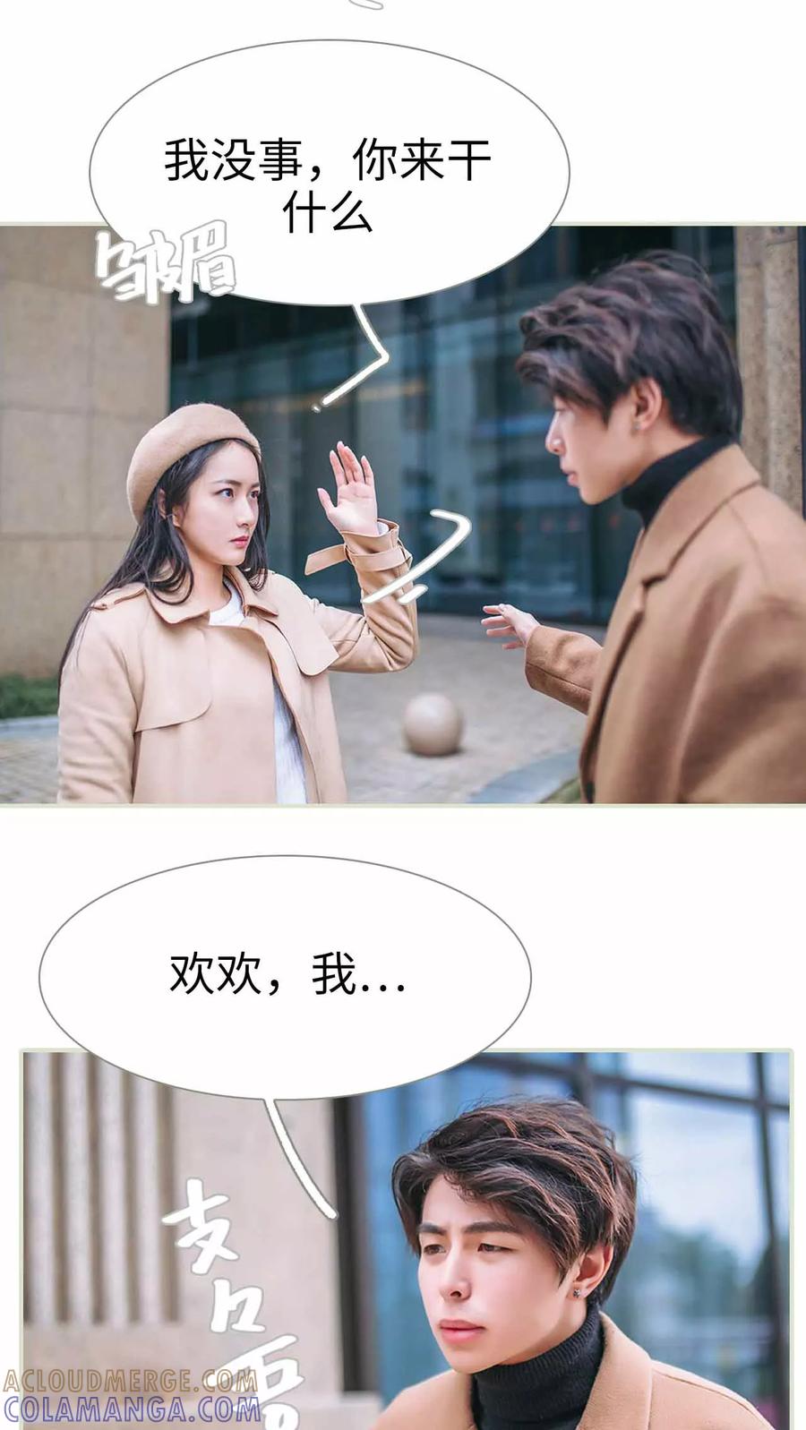 《医冠楚楚》第3话 第17页