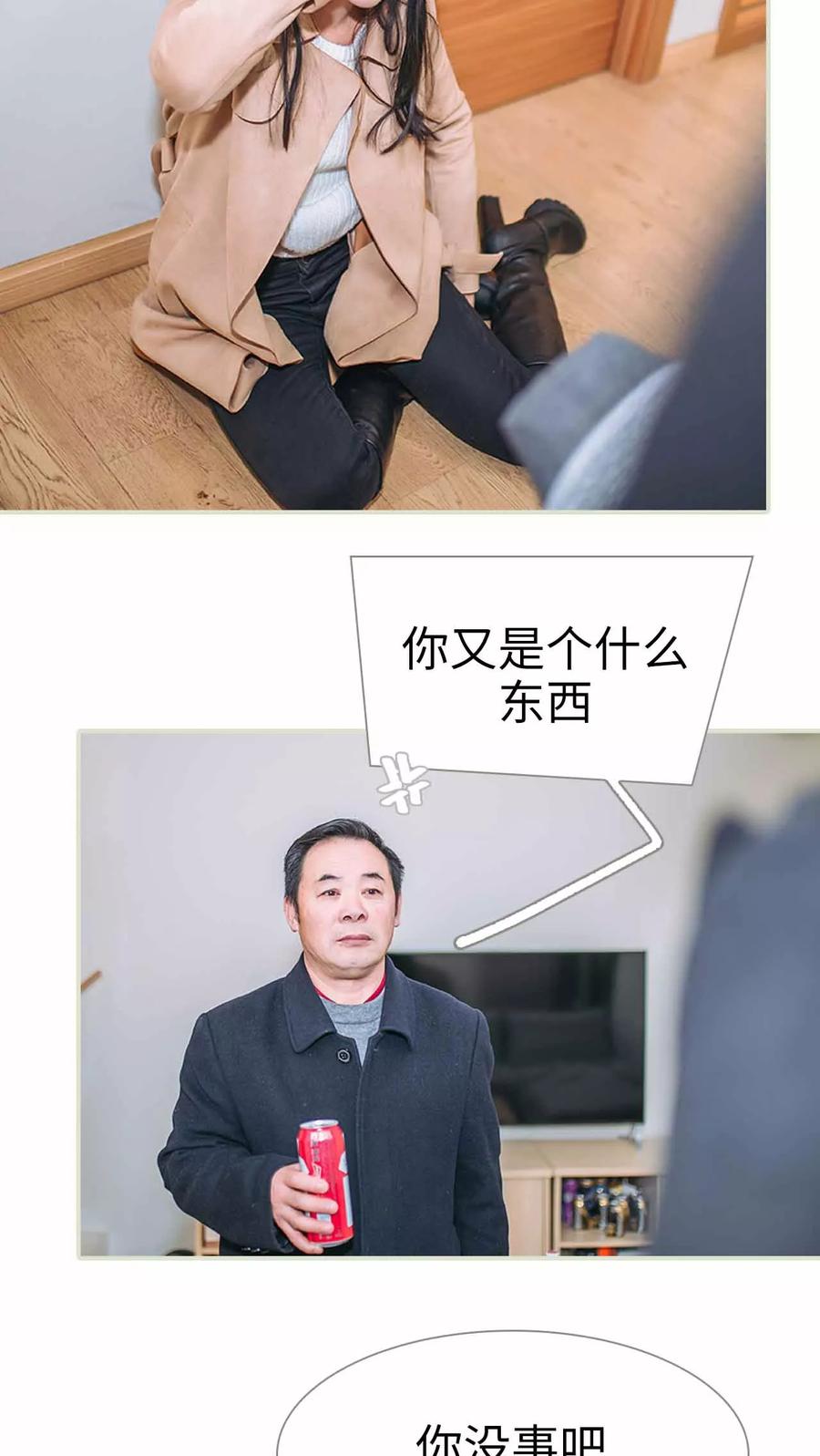 《医冠楚楚》第3话 第8页