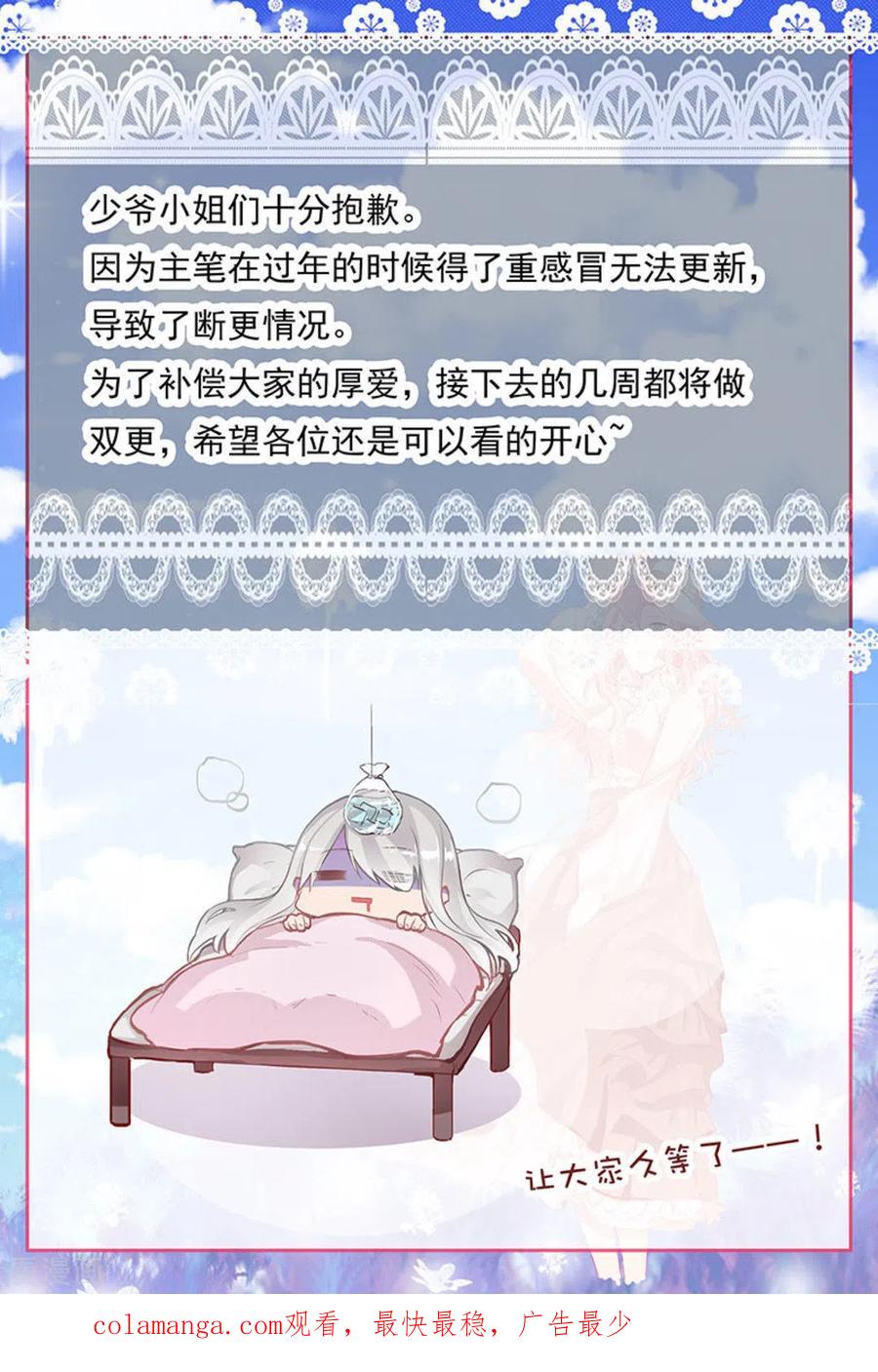 《太子妃在现代》第30话 第16页