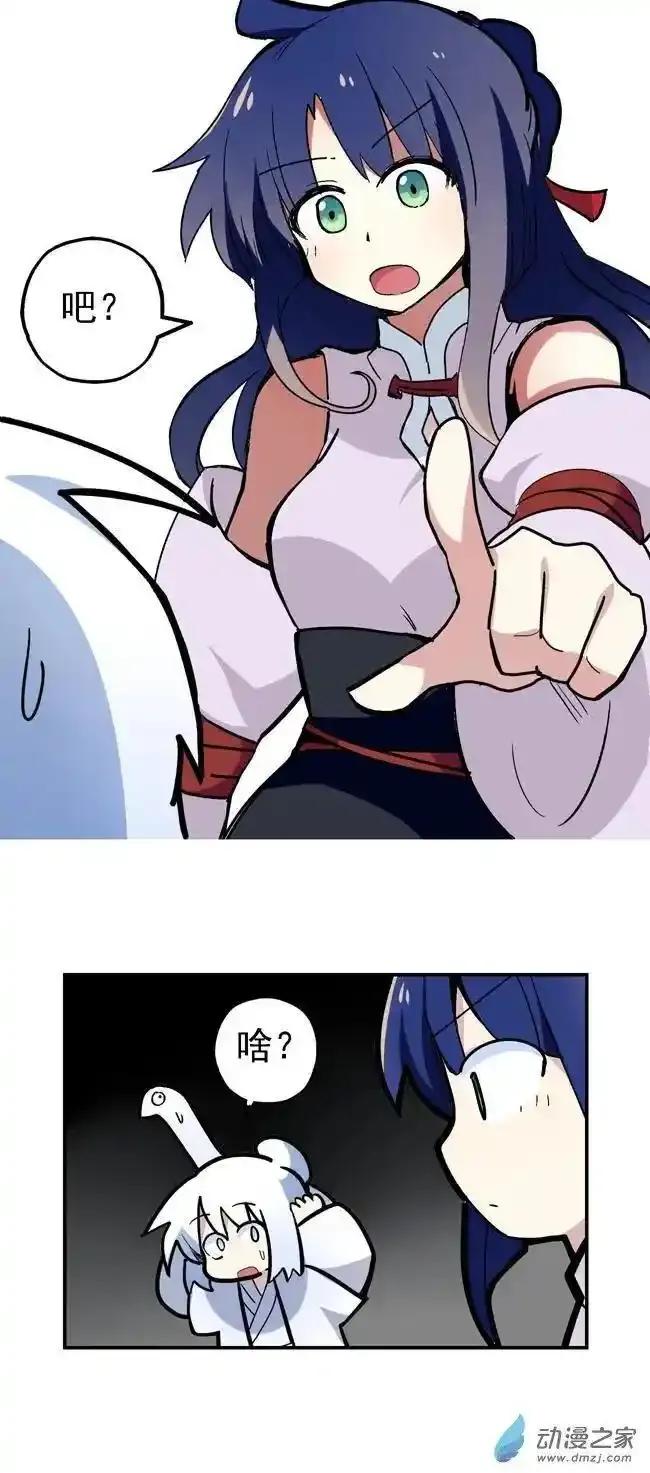 《夏洛特的道听途说》第26回 第12页