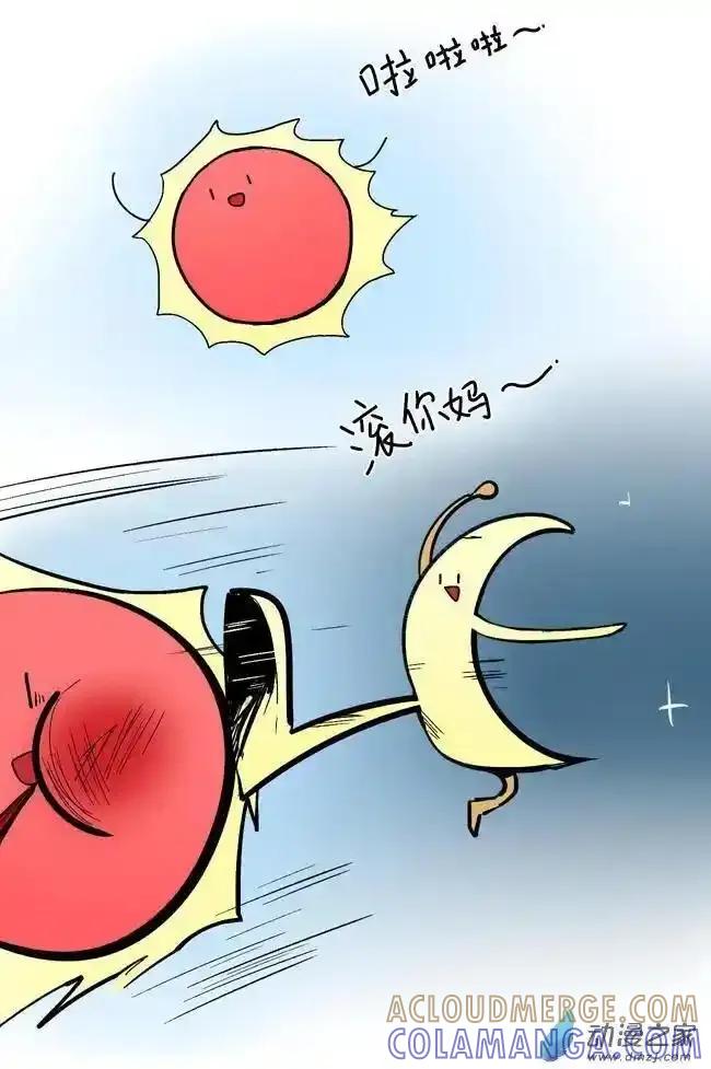 《夏洛特的道听途说》第26回 第5页