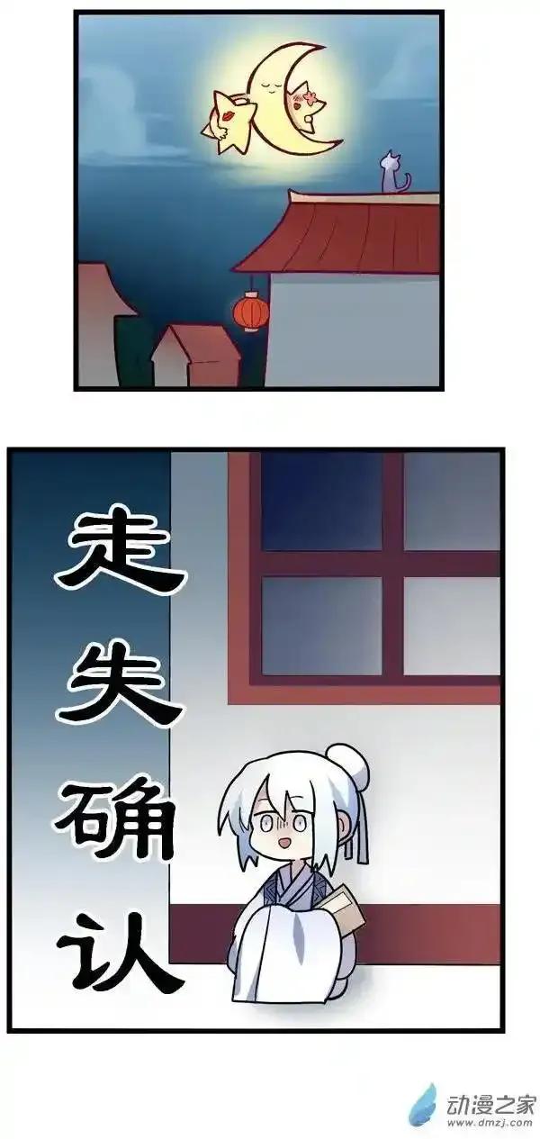 《夏洛特的道听途说》第26回 第6页