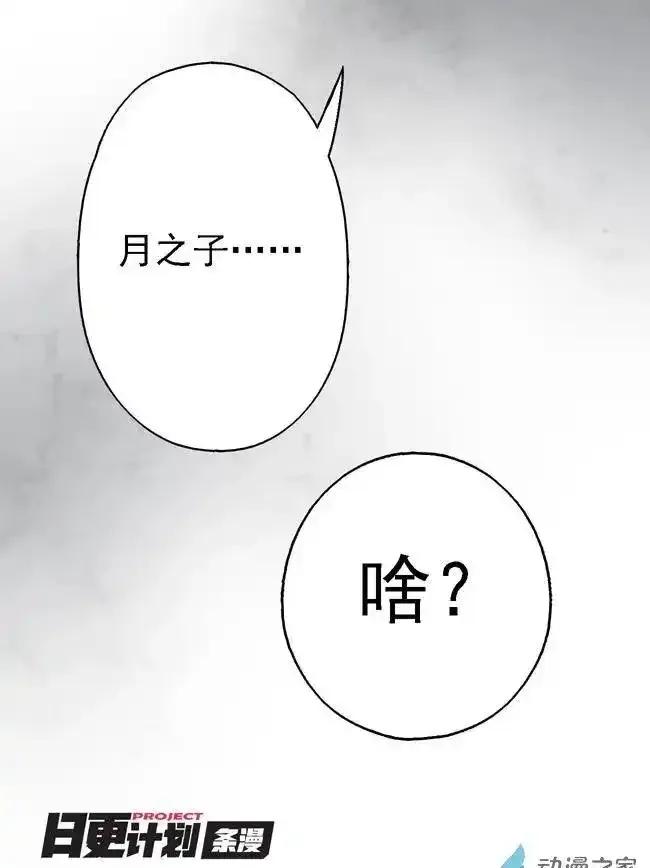 《夏洛特的道听途说》第26回 第4页