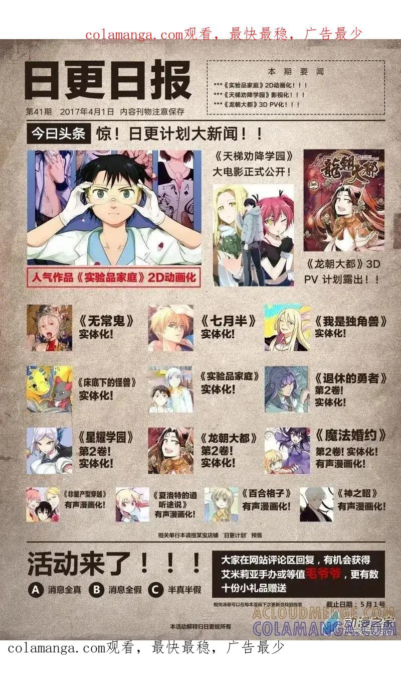 《夏洛特的道听途说》大新闻！！！ 第1页