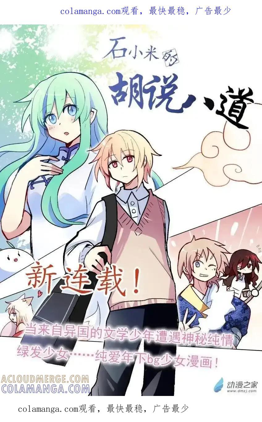 《夏洛特的道听途说》愚人节快乐 第1页