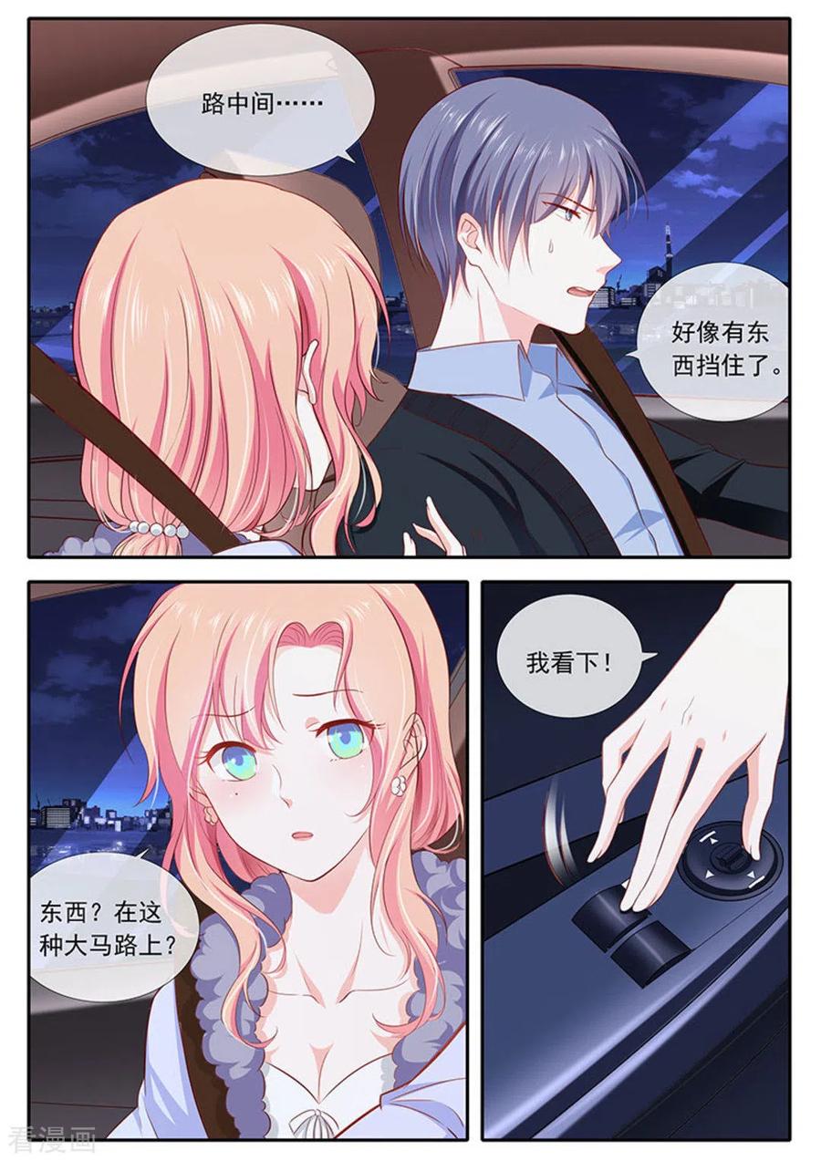 《太子妃在现代》第33话 第14页