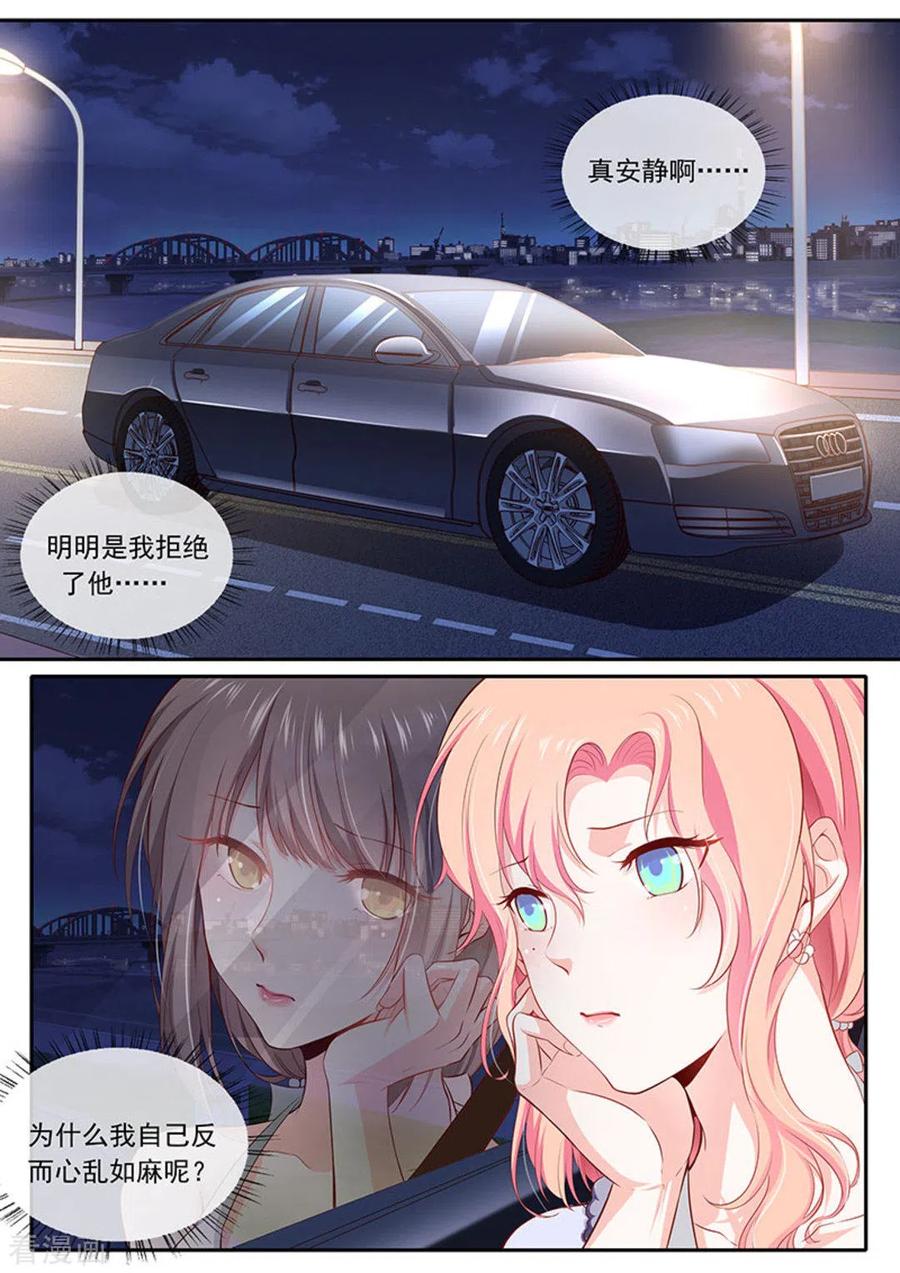 《太子妃在现代》第33话 第12页
