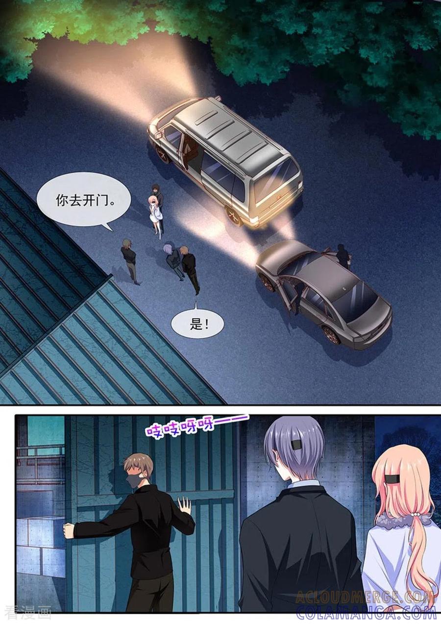 《太子妃在现代》第34话 第9页
