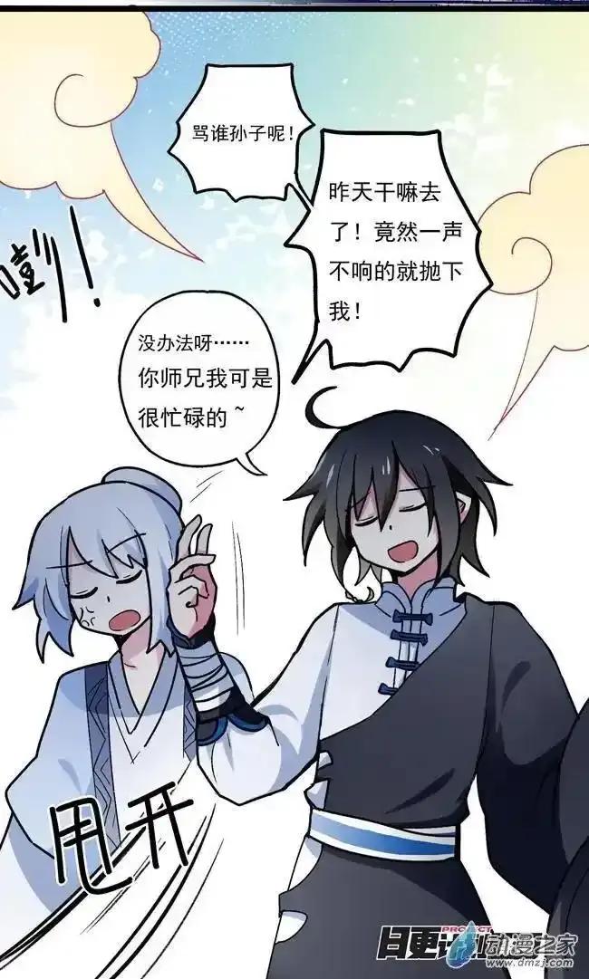 《夏洛特的道听途说》第27回 第14页