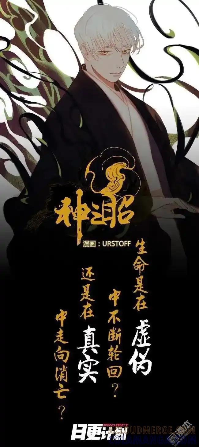 《夏洛特的道听途说》第28回 第4页