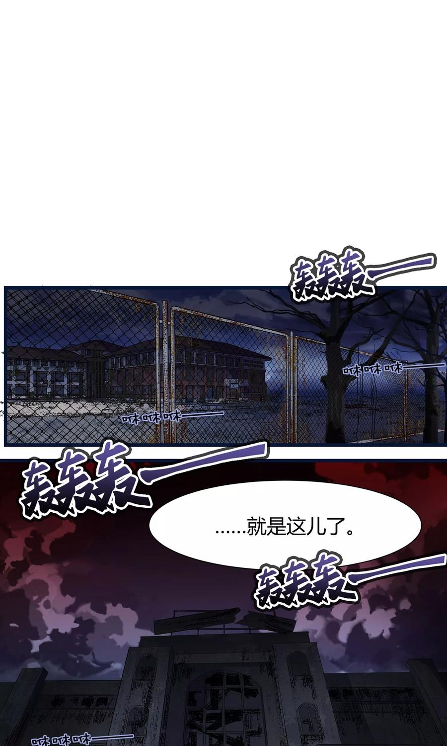 《天坑鹰猎》第3话 夜探研究所 第10页