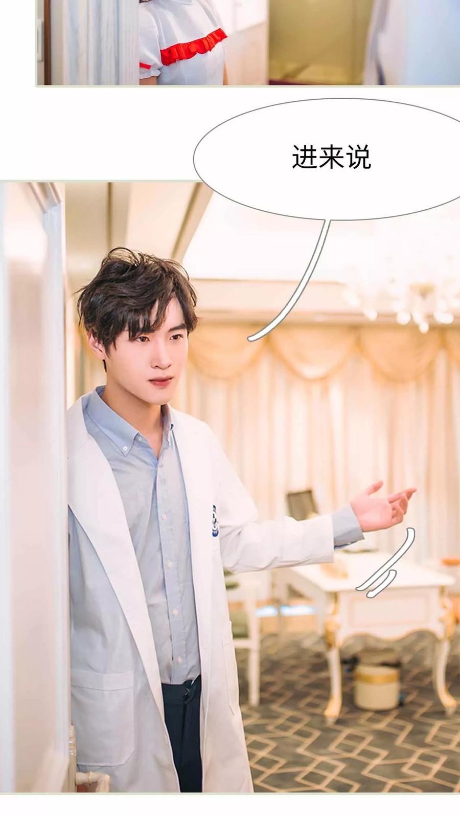 《医冠楚楚》第4话 第4页