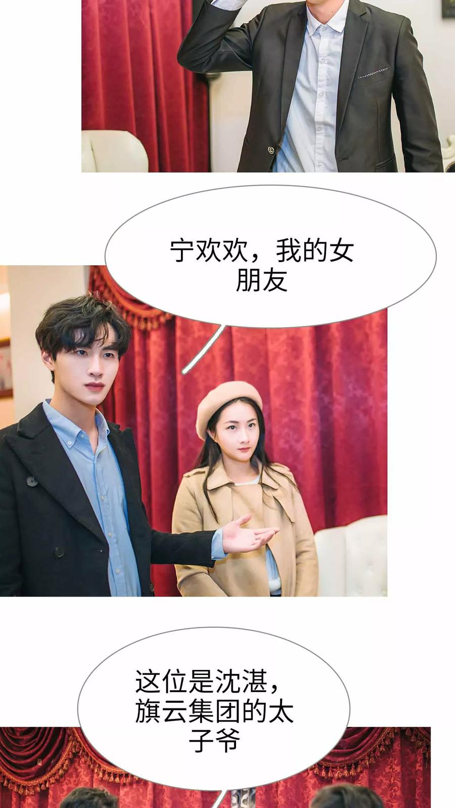 《医冠楚楚》第4话 第16页