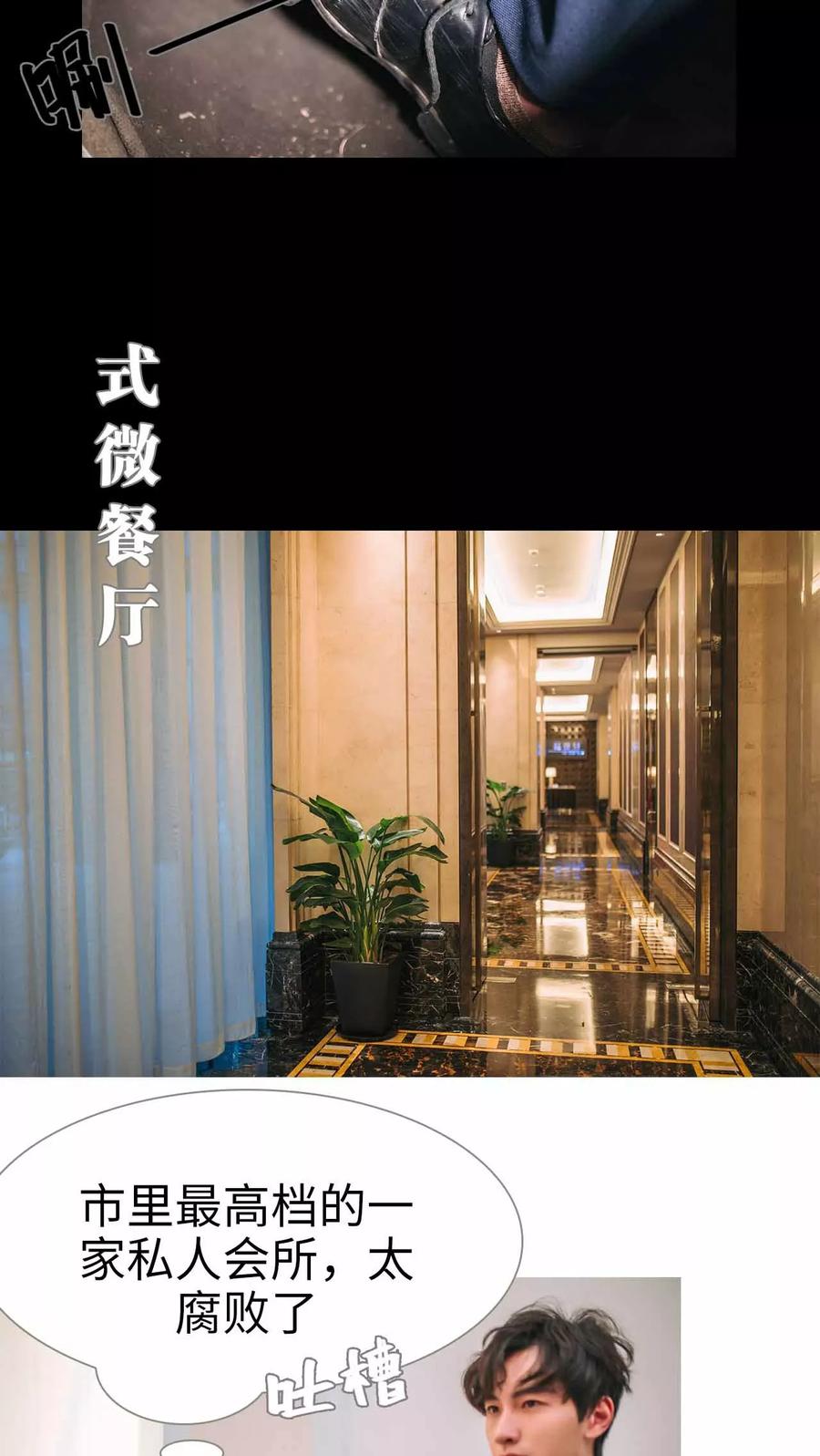 《医冠楚楚》第4话 第14页