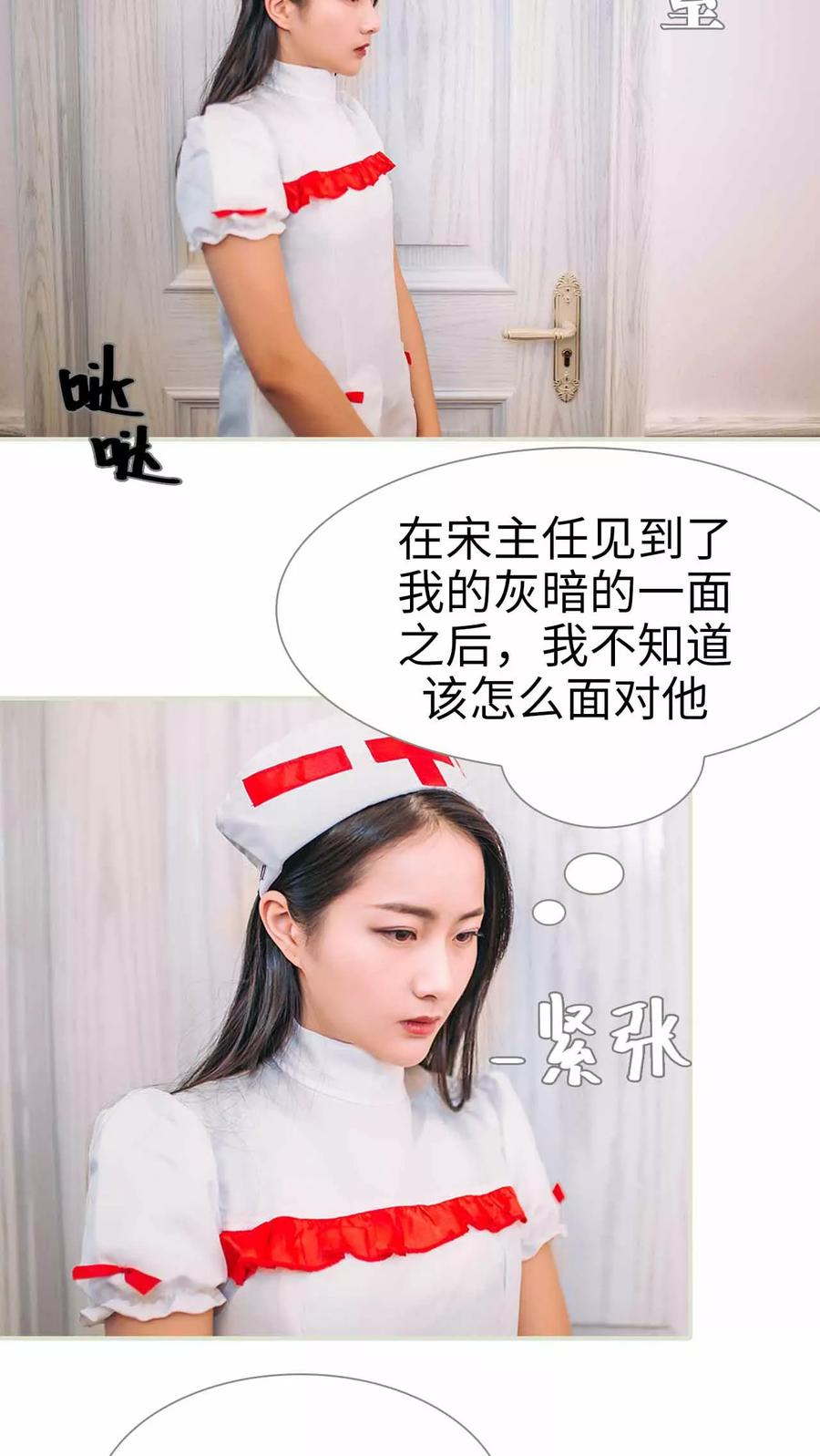 《医冠楚楚》第4话 第2页
