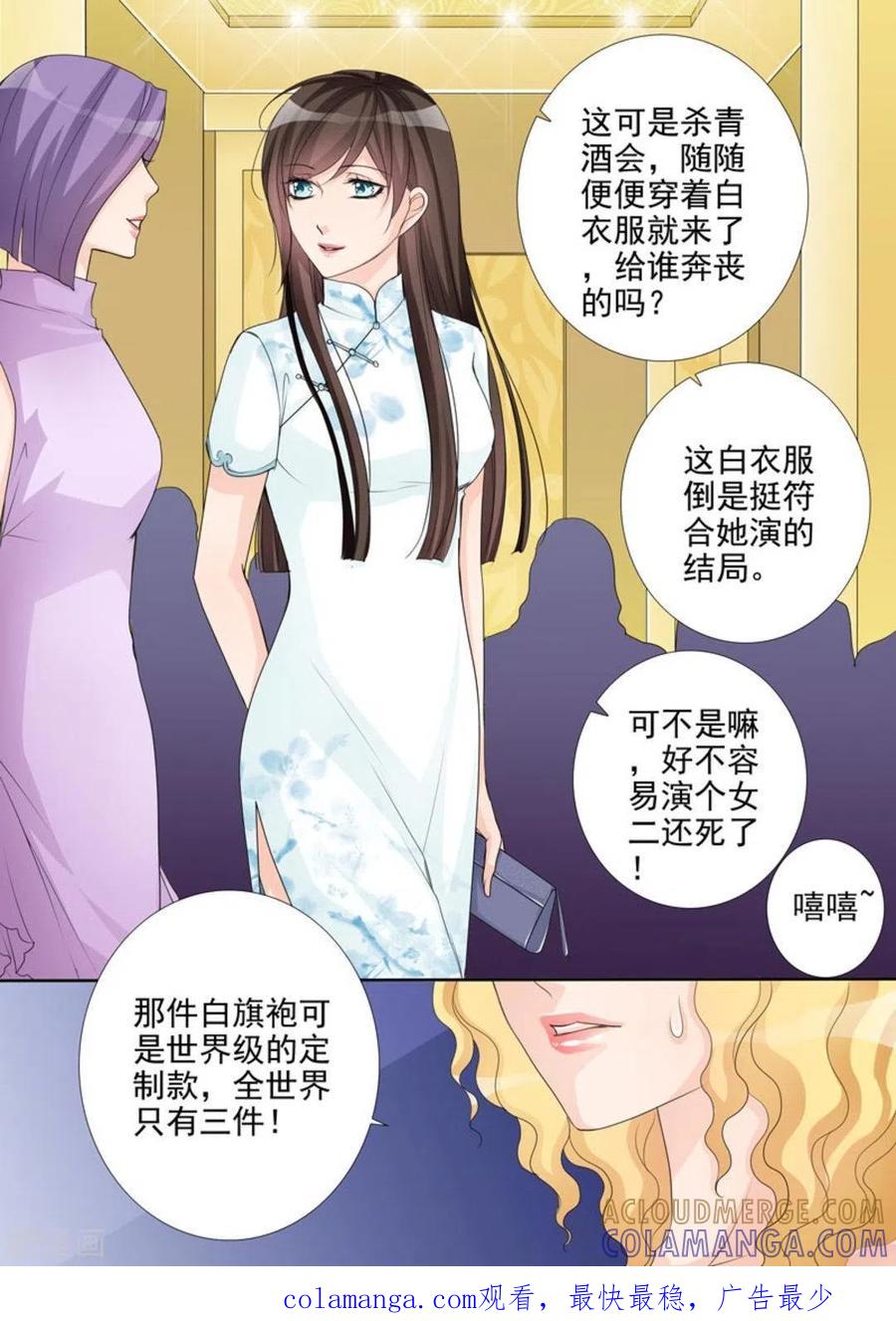 《天才萌宝一加一》第42话 第17页